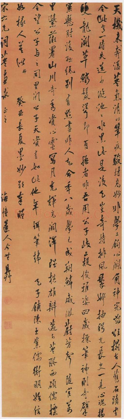 清代书法家释今无画像简介,释今无书法作品图片