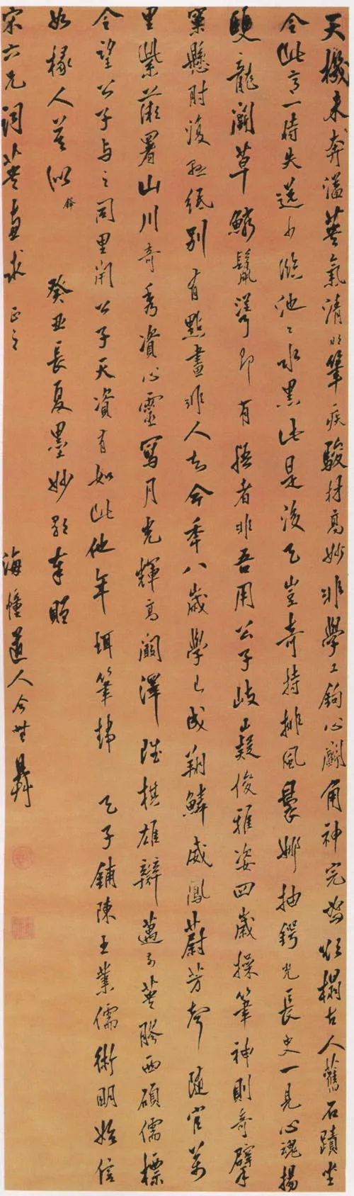 清代书法家释今无画像简介,释今无书法作品图片