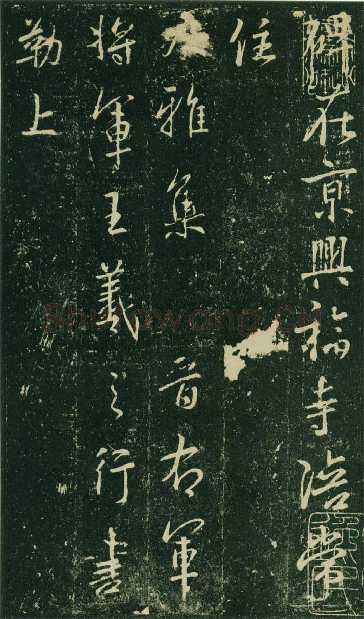 隋唐五代书法家大雅画像简介,大雅书法作品图片