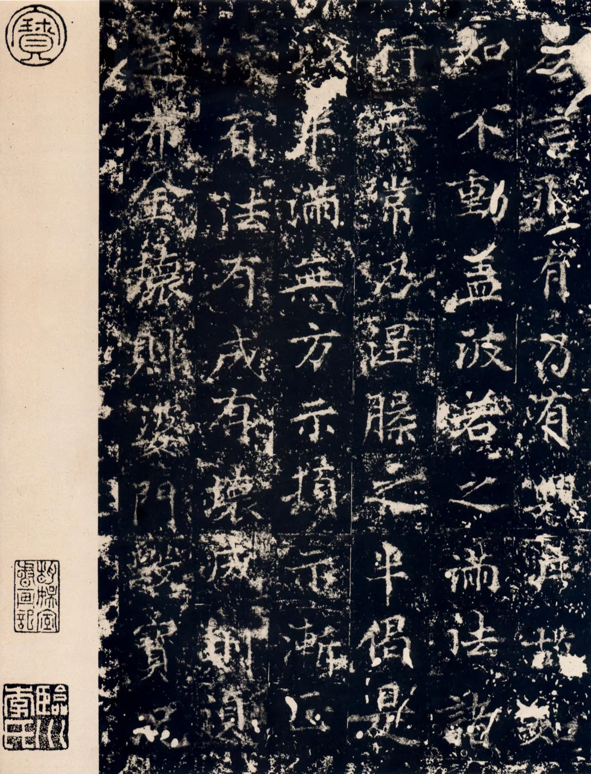隋唐五代书法家丁道护画像简介,丁道护书法作品图片