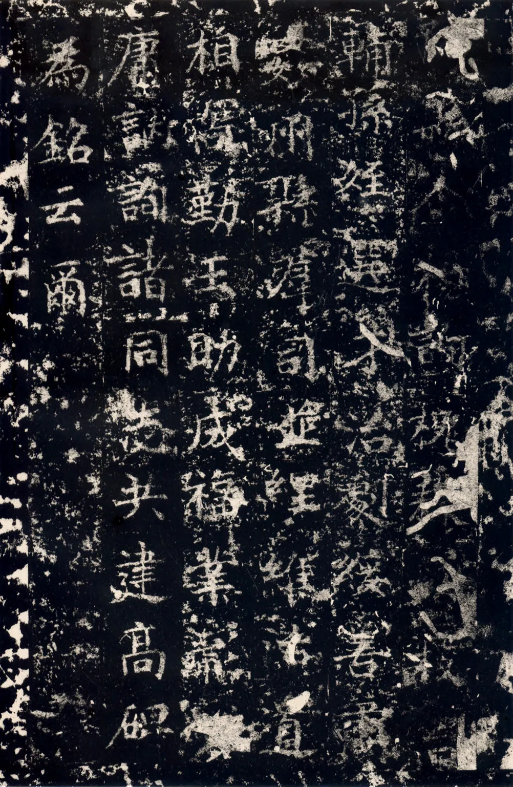 隋唐五代书法家丁道护画像简介,丁道护书法作品图片