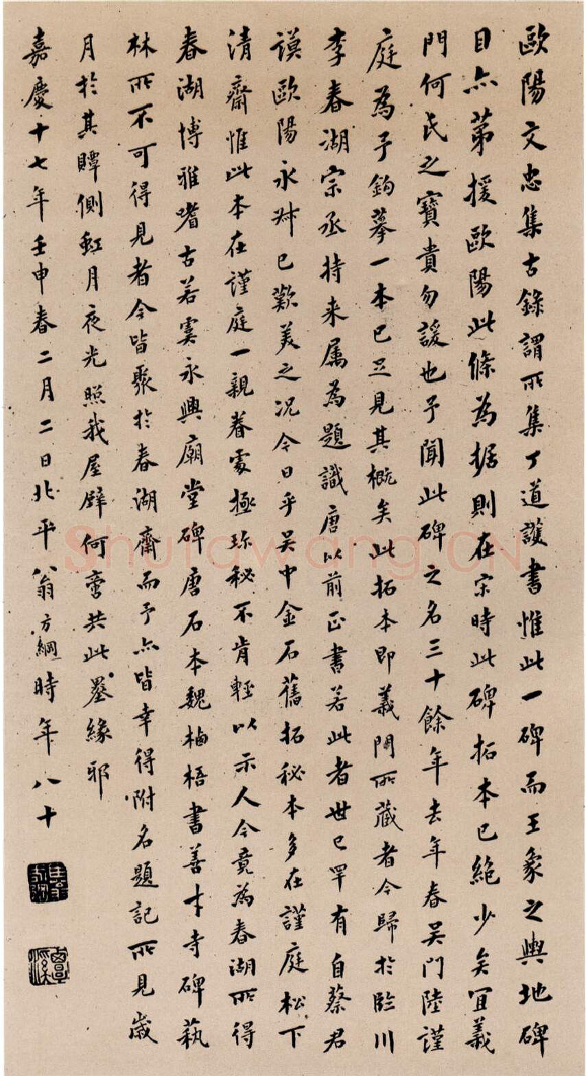 隋唐五代书法家丁道护画像简介,丁道护书法作品图片