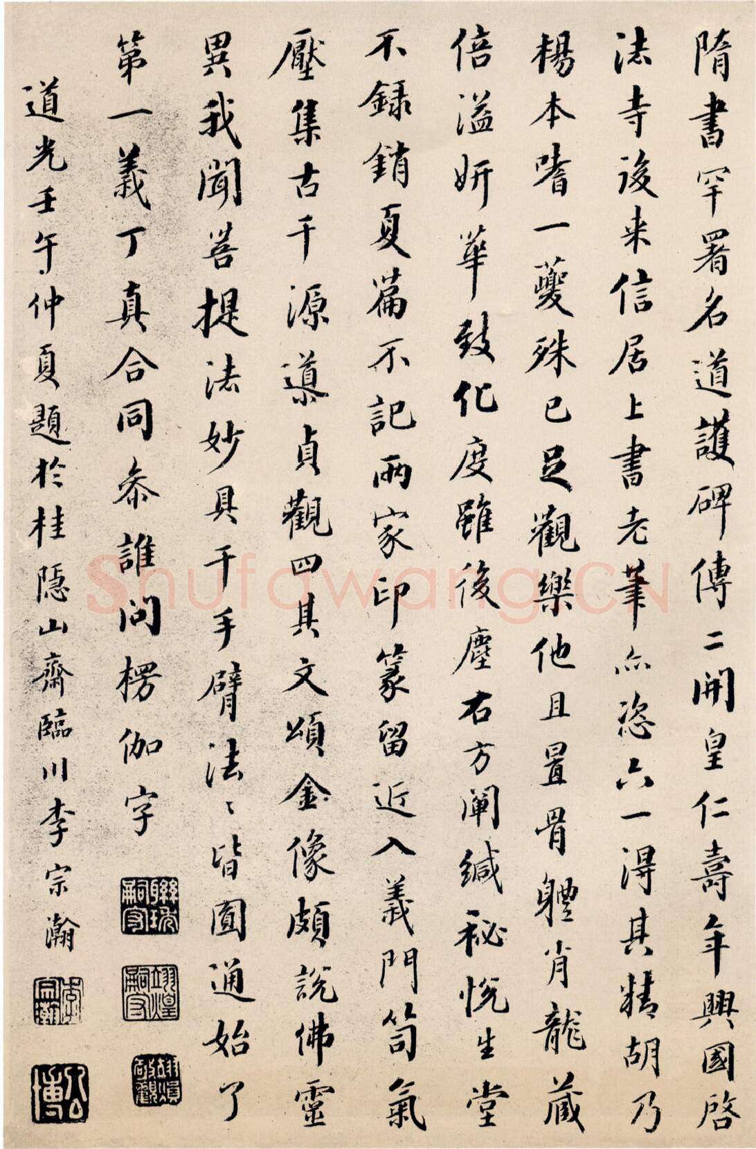 隋唐五代书法家丁道护画像简介,丁道护书法作品图片