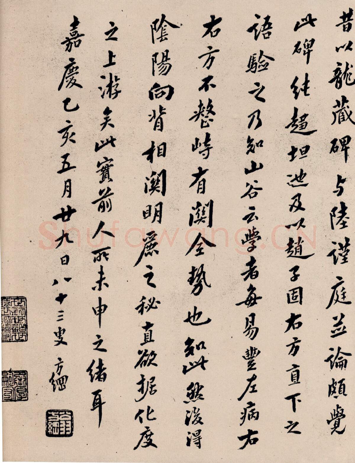 隋唐五代书法家丁道护画像简介,丁道护书法作品图片