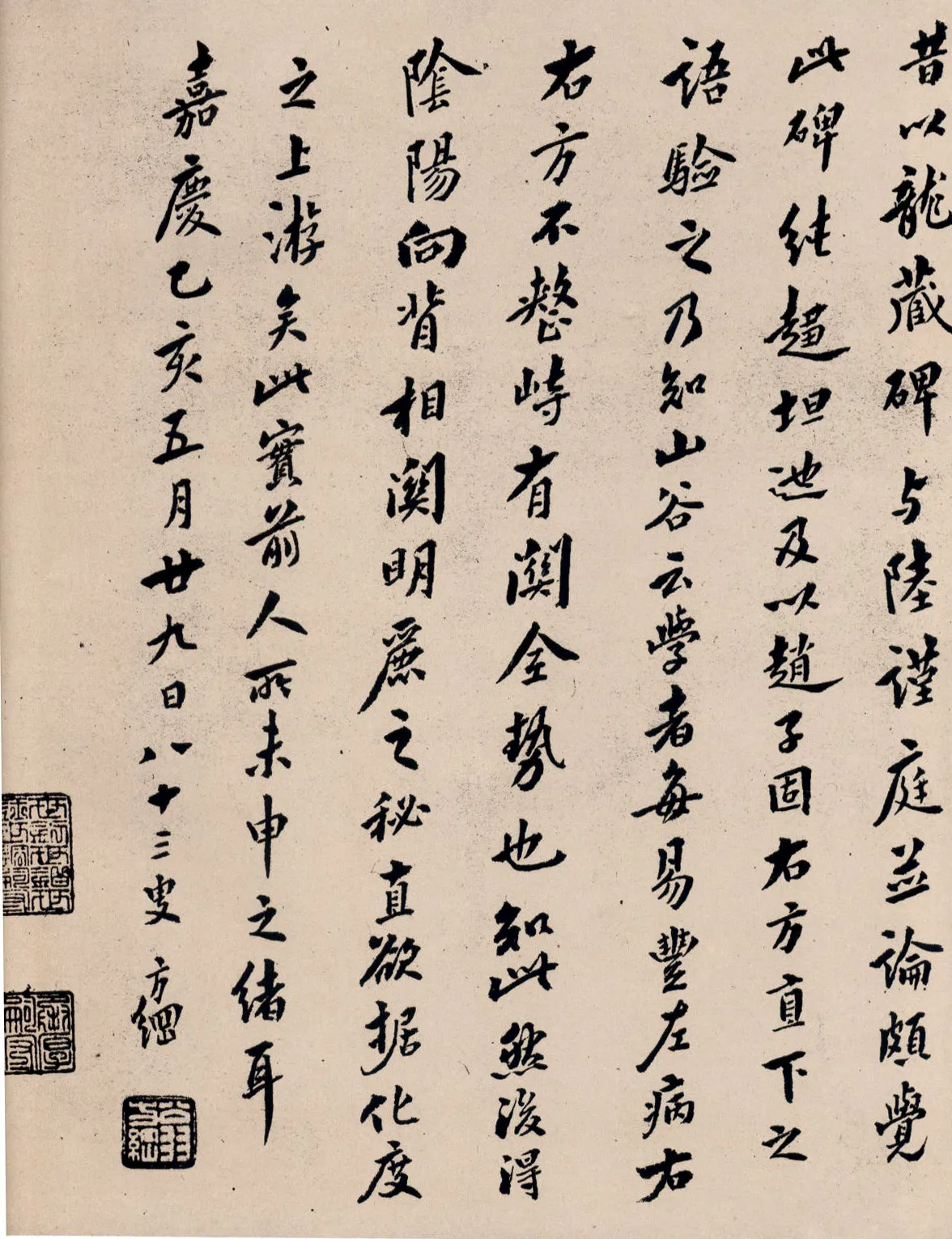 隋唐五代书法家丁道护画像简介,丁道护书法作品图片