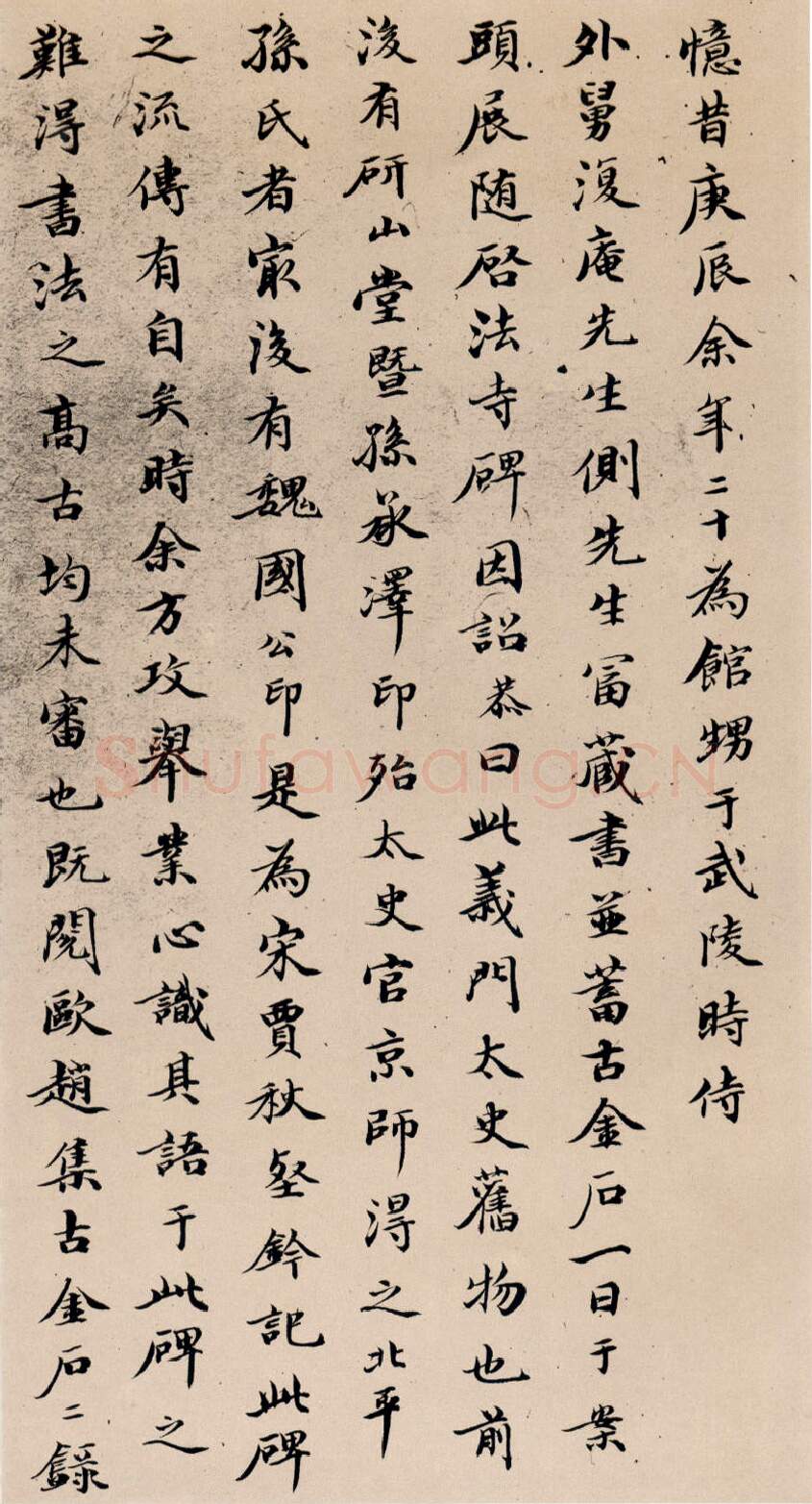 隋唐五代书法家丁道护画像简介,丁道护书法作品图片