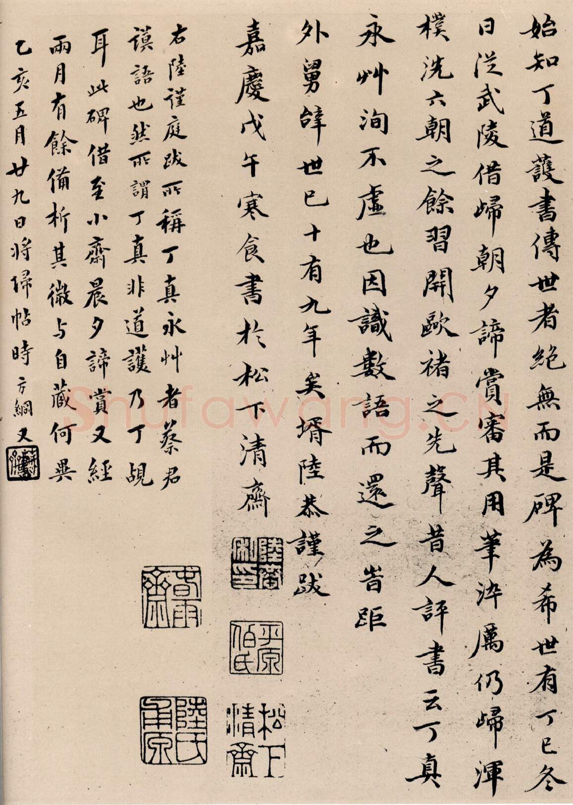 隋唐五代书法家丁道护画像简介,丁道护书法作品图片