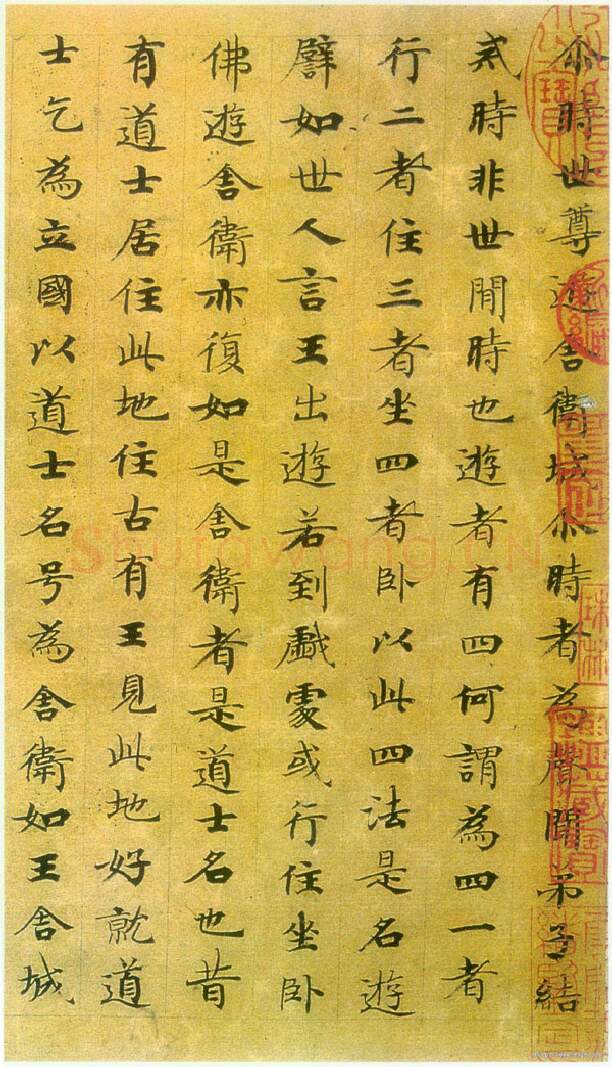 隋唐五代书法家国诠画像简介,国诠书法作品图片