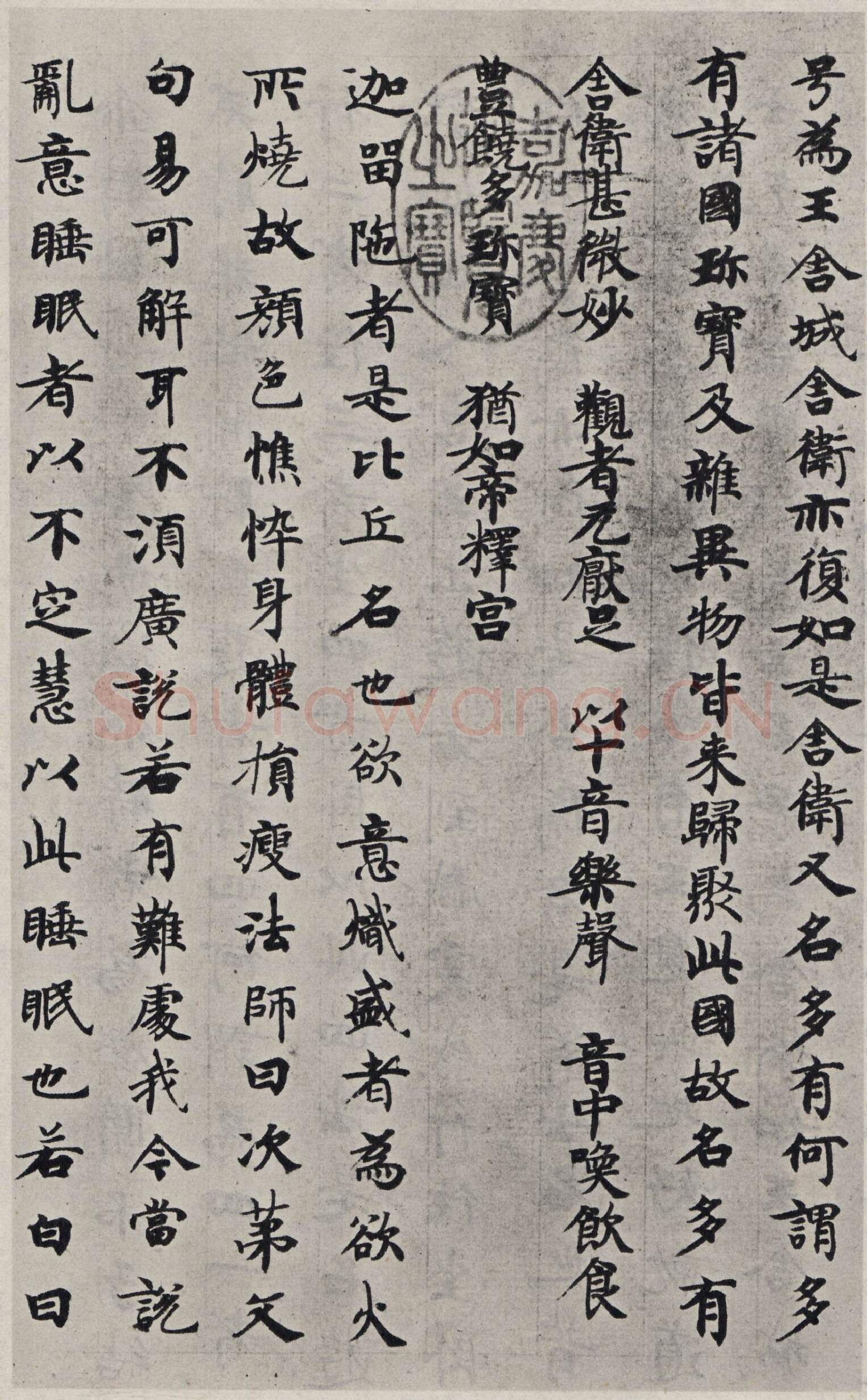 隋唐五代书法家国诠画像简介,国诠书法作品图片