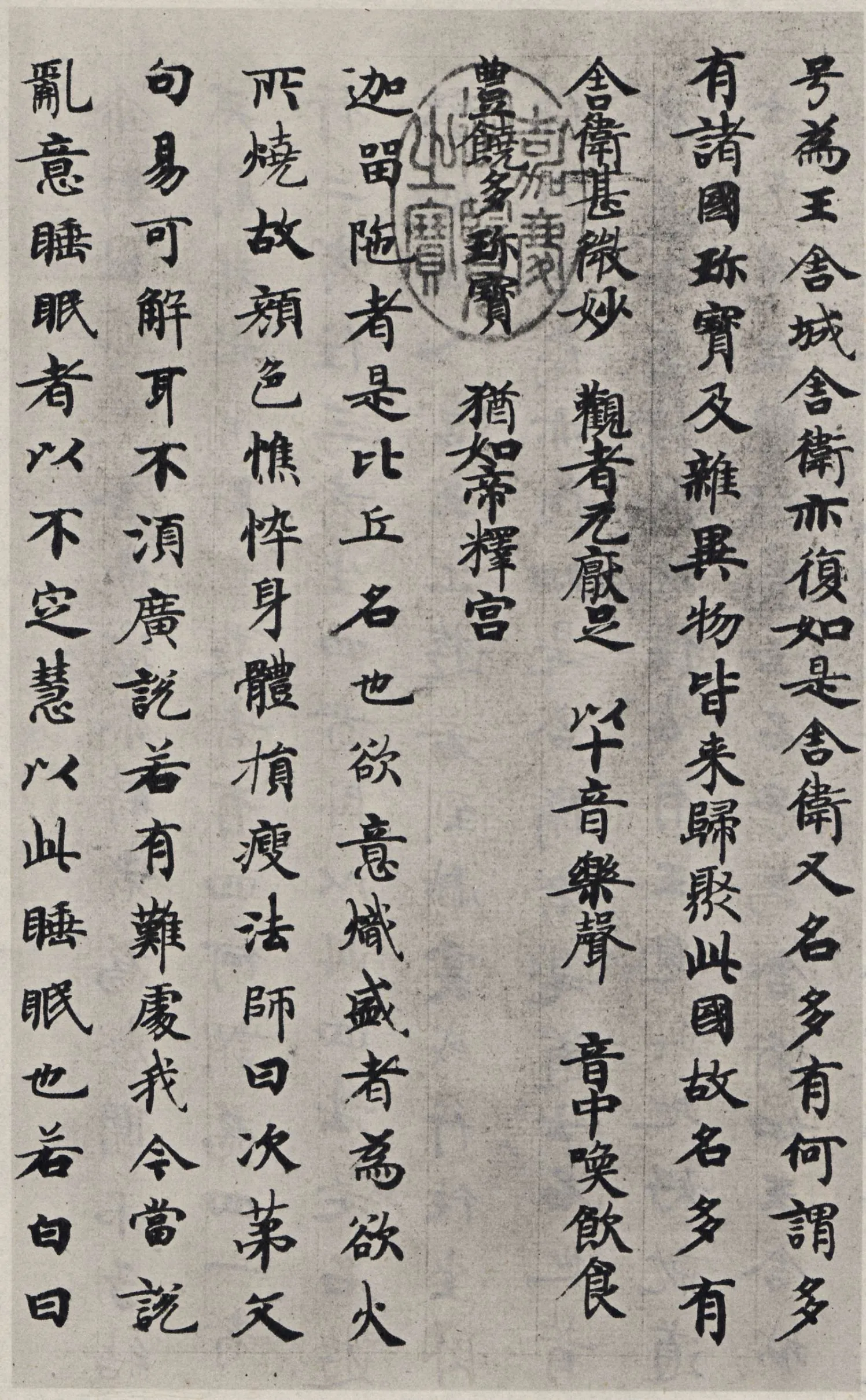 隋唐五代书法家国诠画像简介,国诠书法作品图片