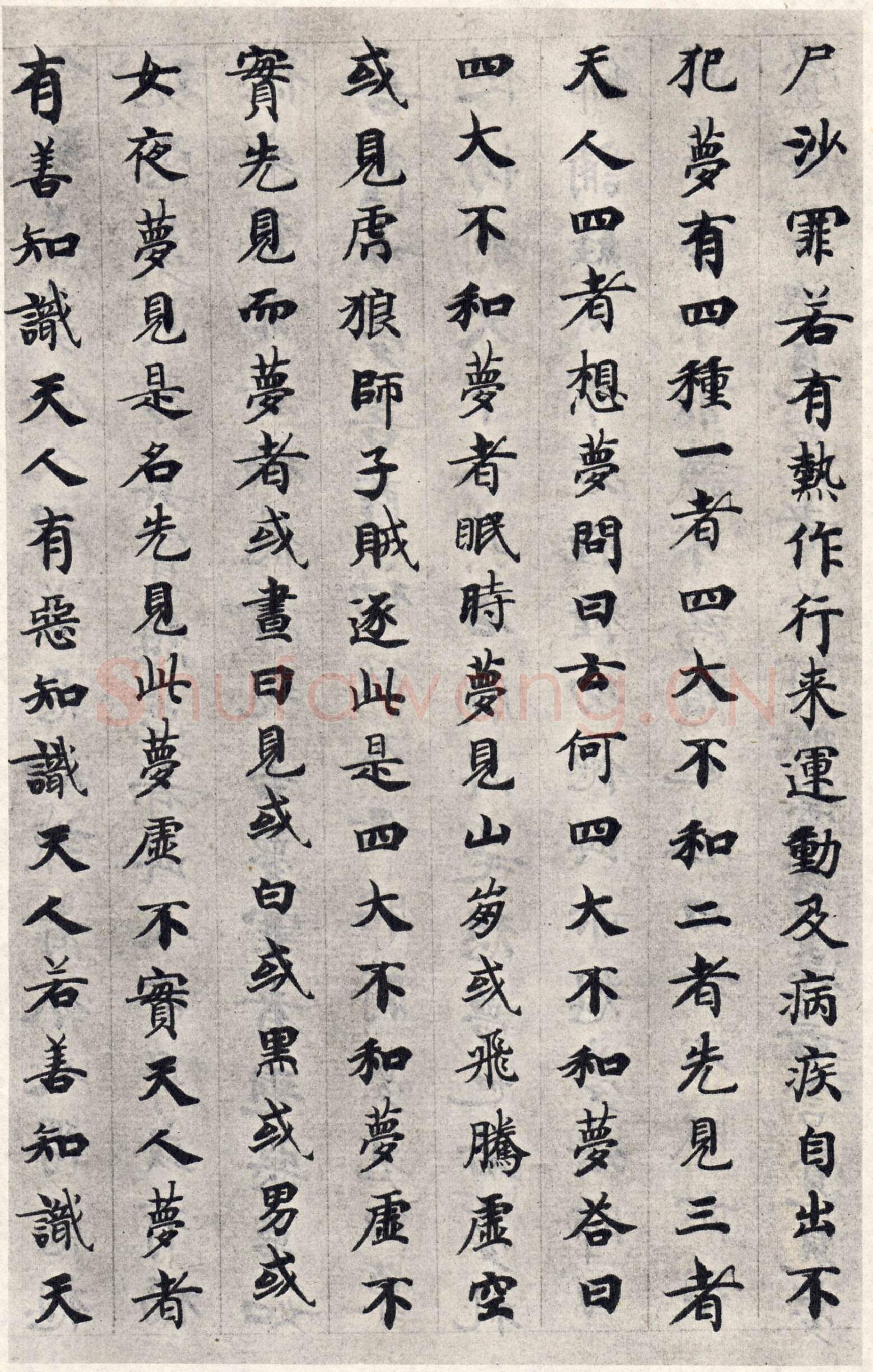 隋唐五代书法家国诠画像简介,国诠书法作品图片