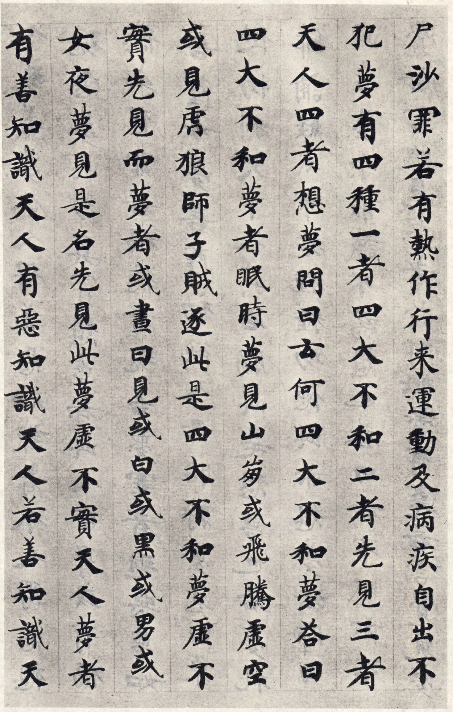 隋唐五代书法家国诠画像简介,国诠书法作品图片