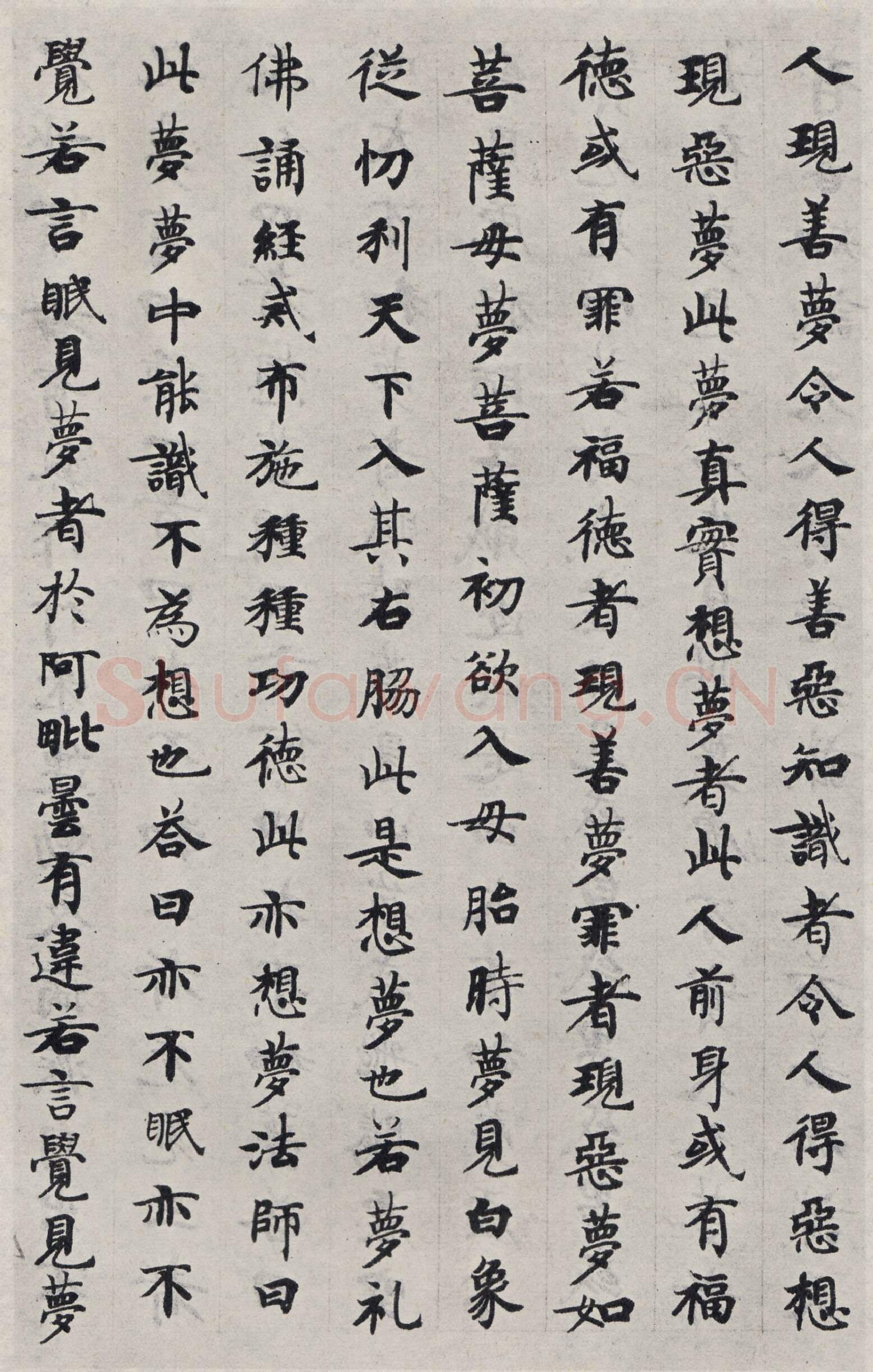 隋唐五代书法家国诠画像简介,国诠书法作品图片