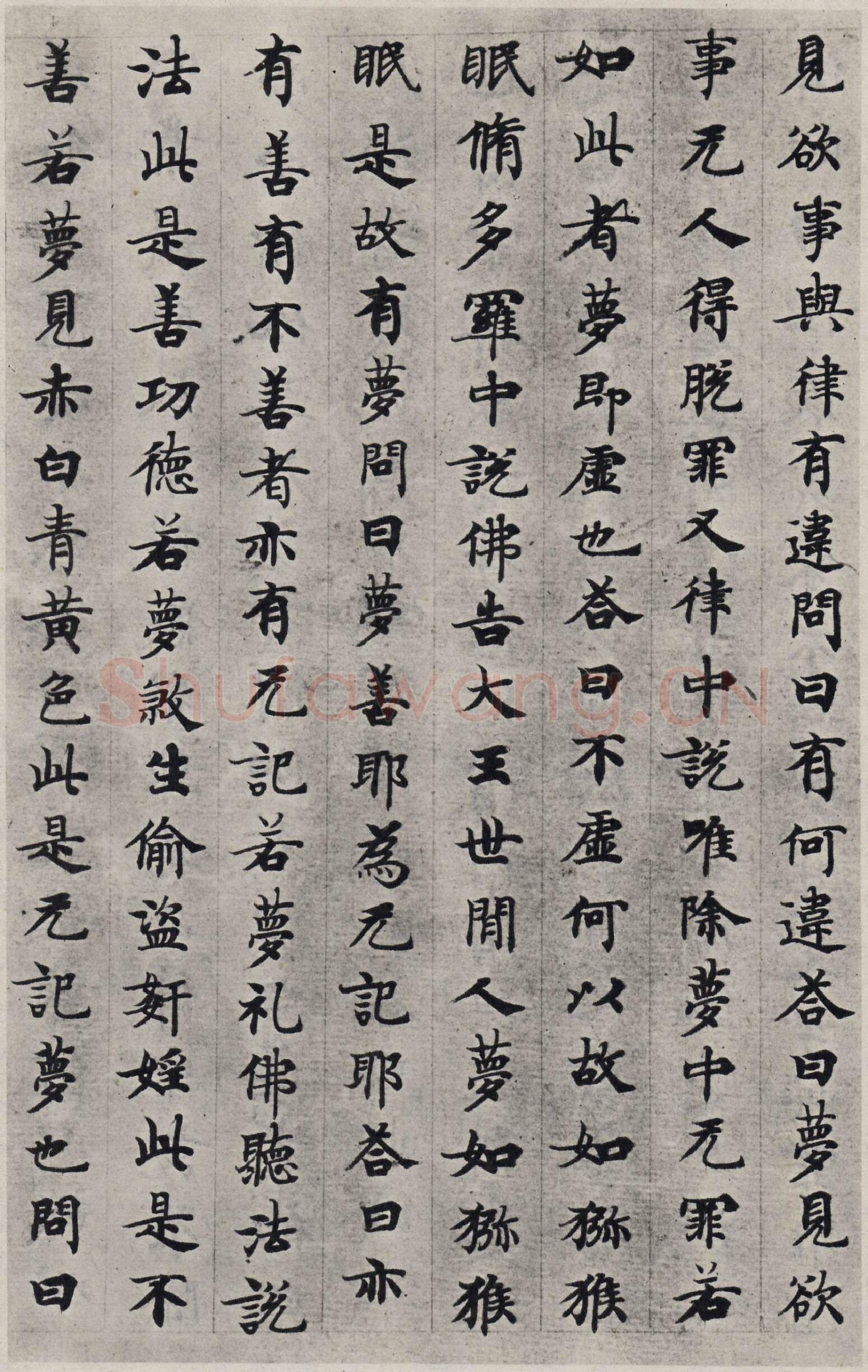 隋唐五代书法家国诠画像简介,国诠书法作品图片