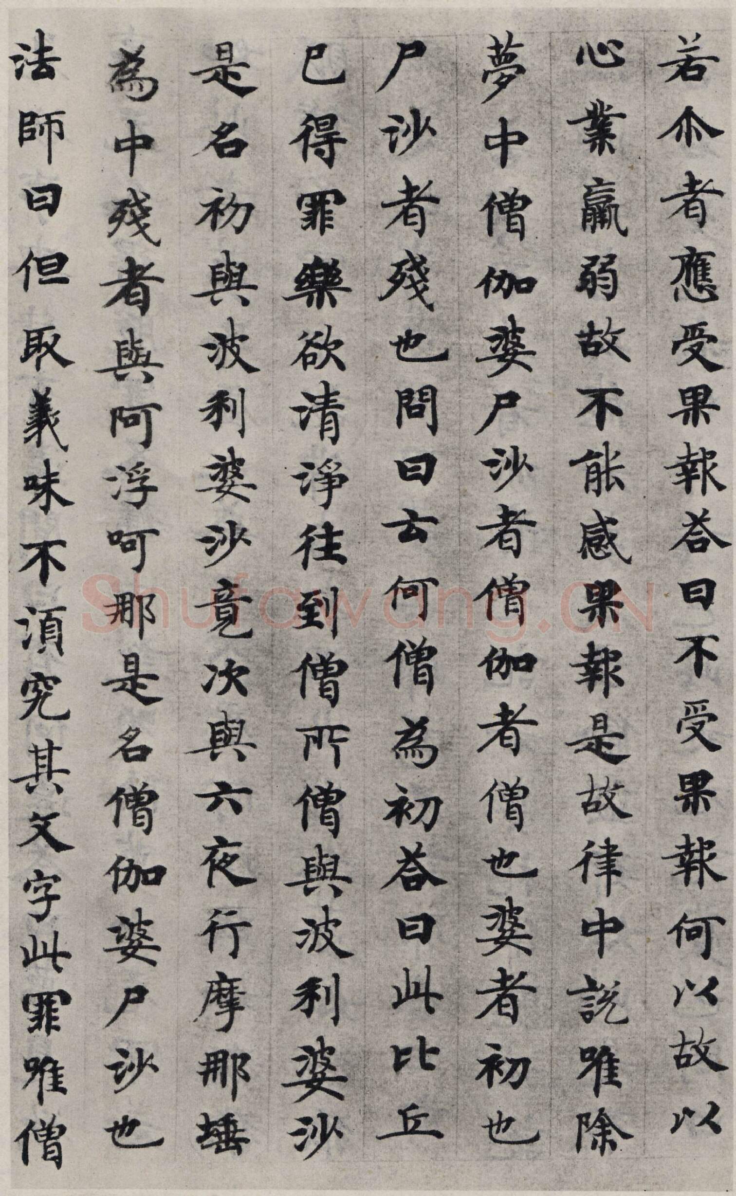 隋唐五代书法家国诠画像简介,国诠书法作品图片