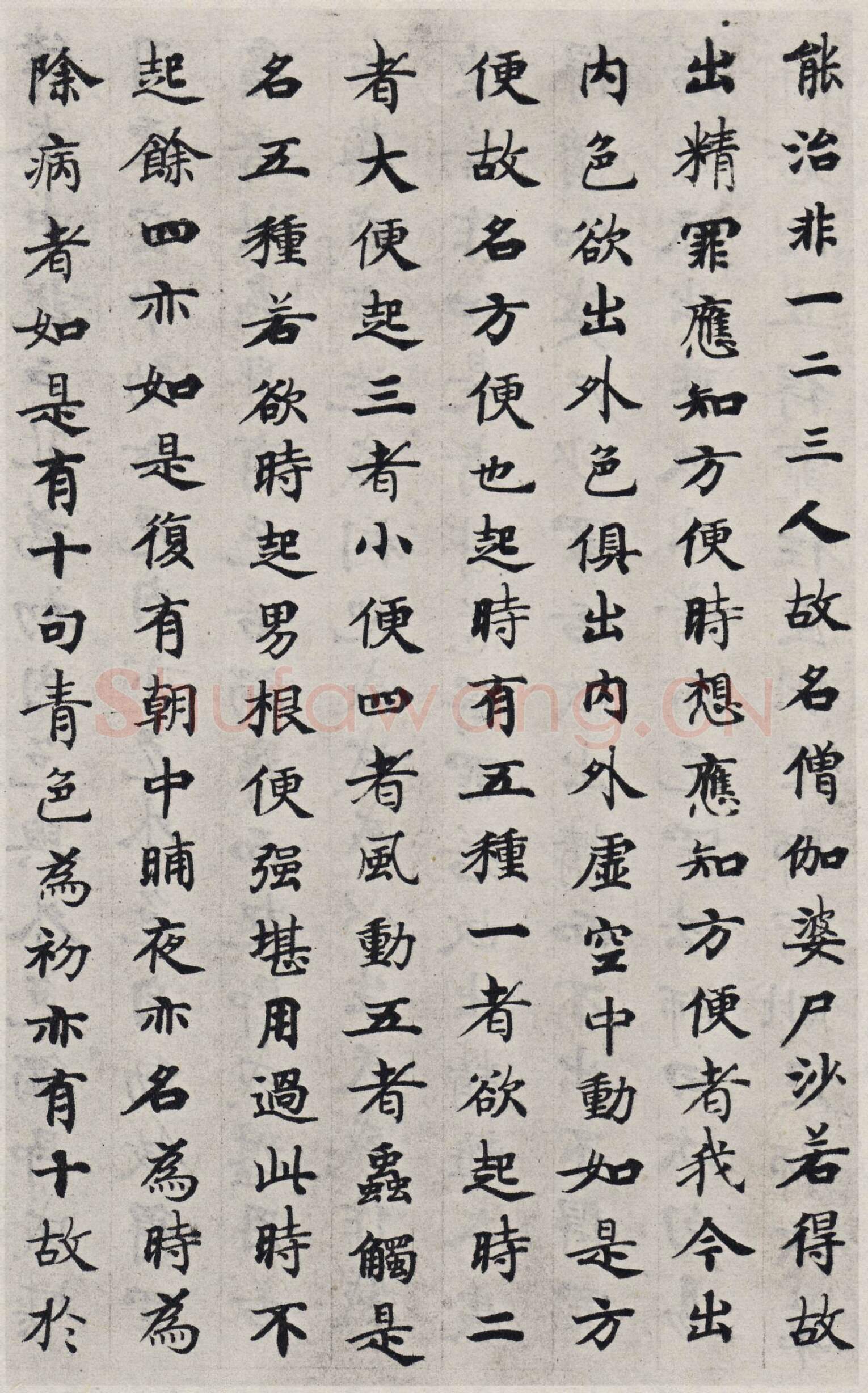 隋唐五代书法家国诠画像简介,国诠书法作品图片