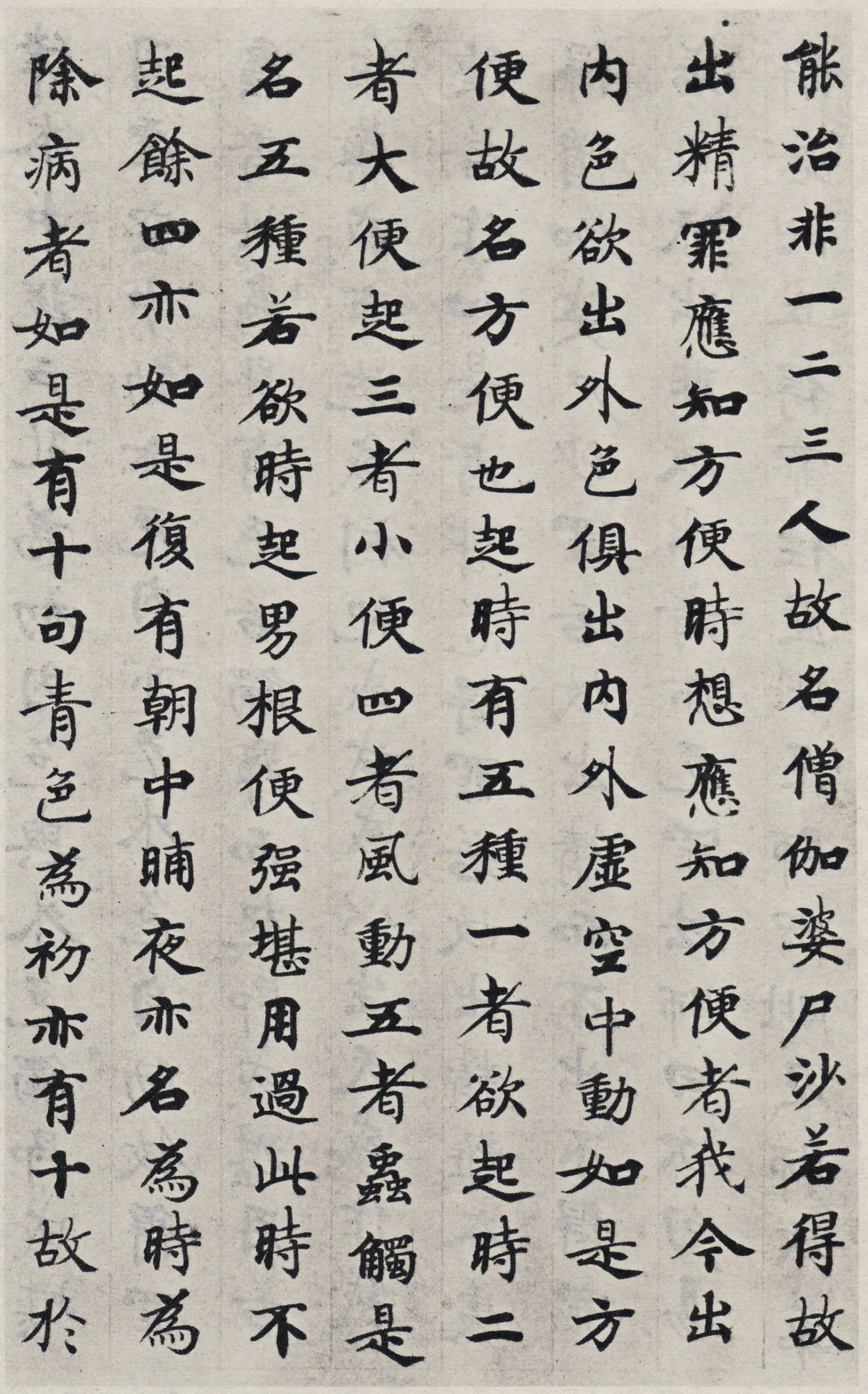 隋唐五代书法家国诠画像简介,国诠书法作品图片