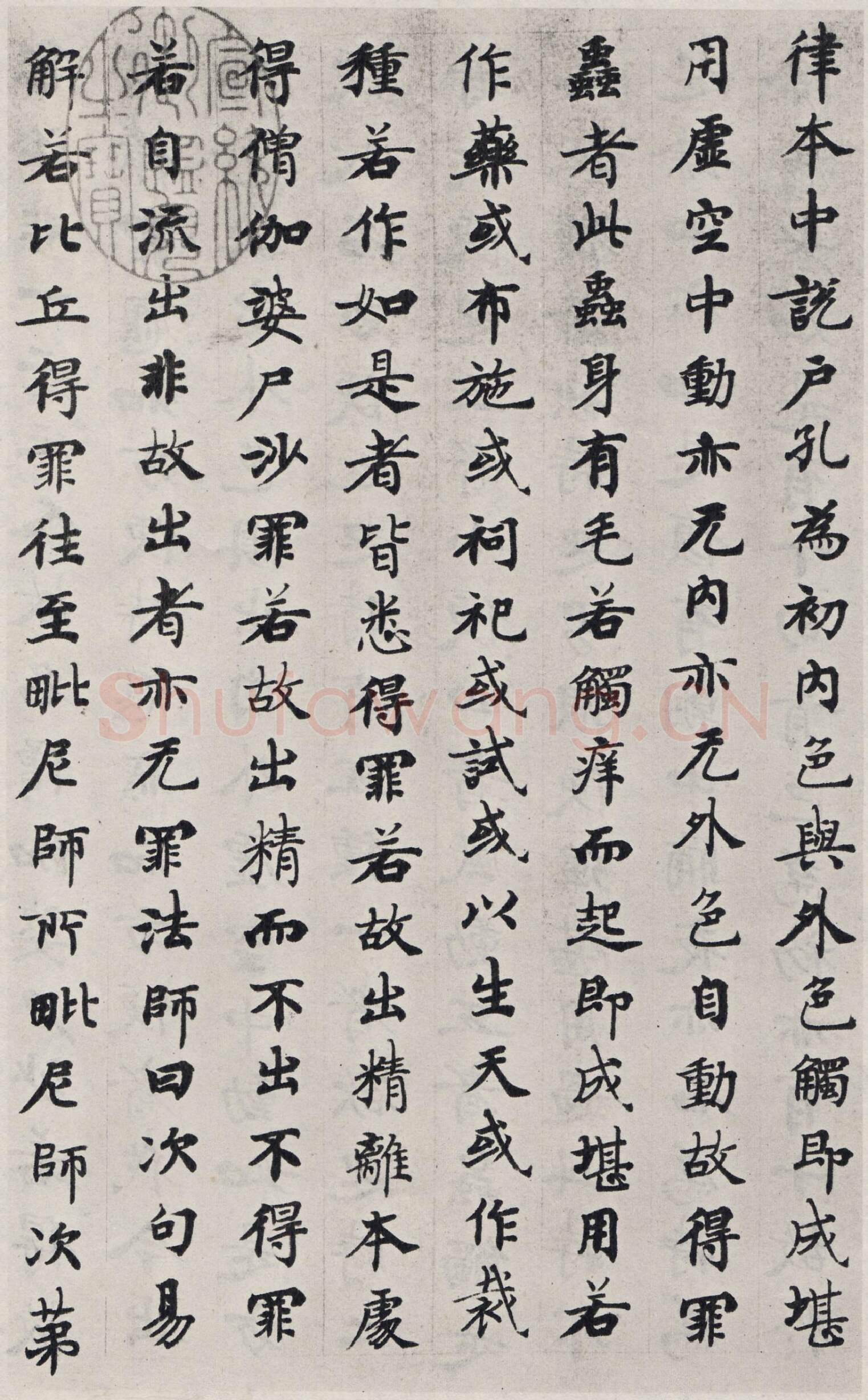 隋唐五代书法家国诠画像简介,国诠书法作品图片