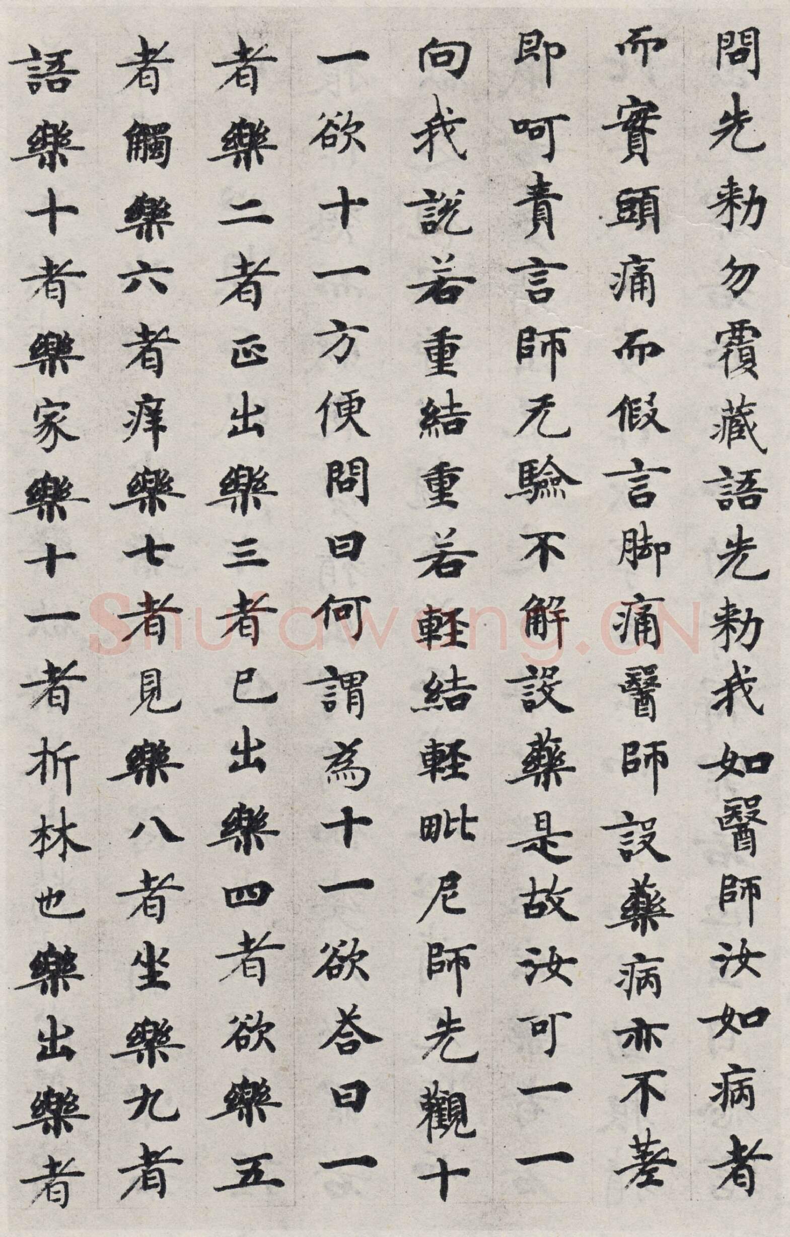 隋唐五代书法家国诠画像简介,国诠书法作品图片