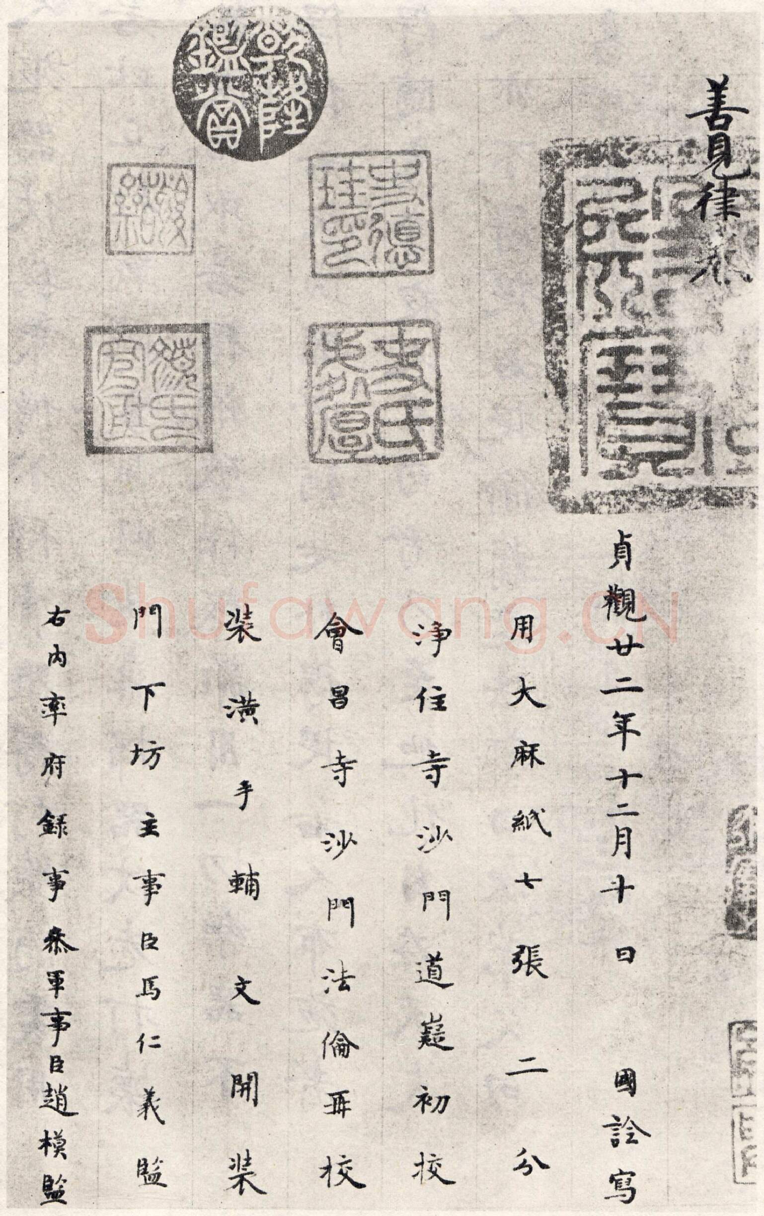 隋唐五代书法家国诠画像简介,国诠书法作品图片