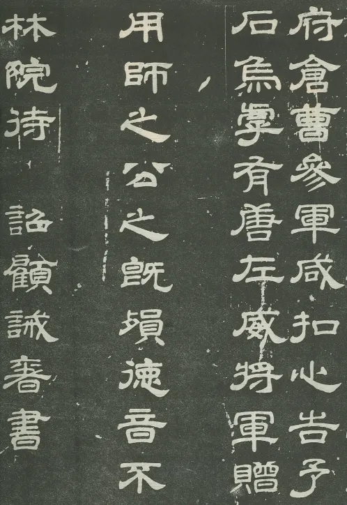 隋唐五代书法家顾诫奢画像简介,顾诫奢书法作品图片
