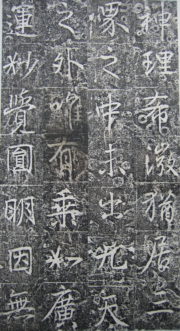 隋唐五代书法家高正臣画像简介,高正臣书法作品图片