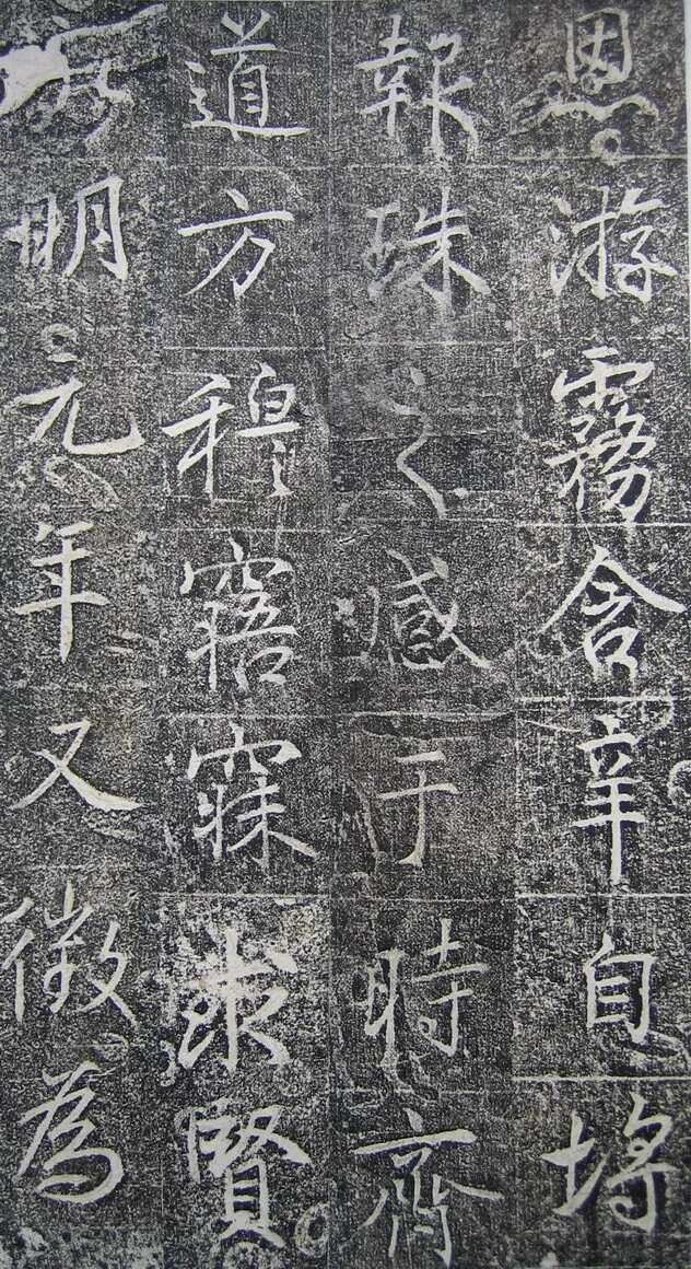 隋唐五代书法家高正臣画像简介,高正臣书法作品图片