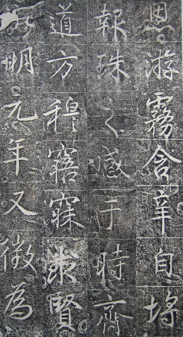 隋唐五代书法家高正臣画像简介,高正臣书法作品图片