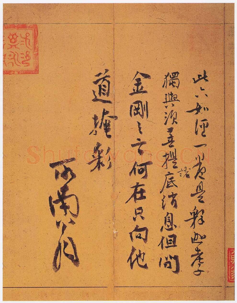 元代书法家郑思肖画像简介,郑思肖书法作品图片
