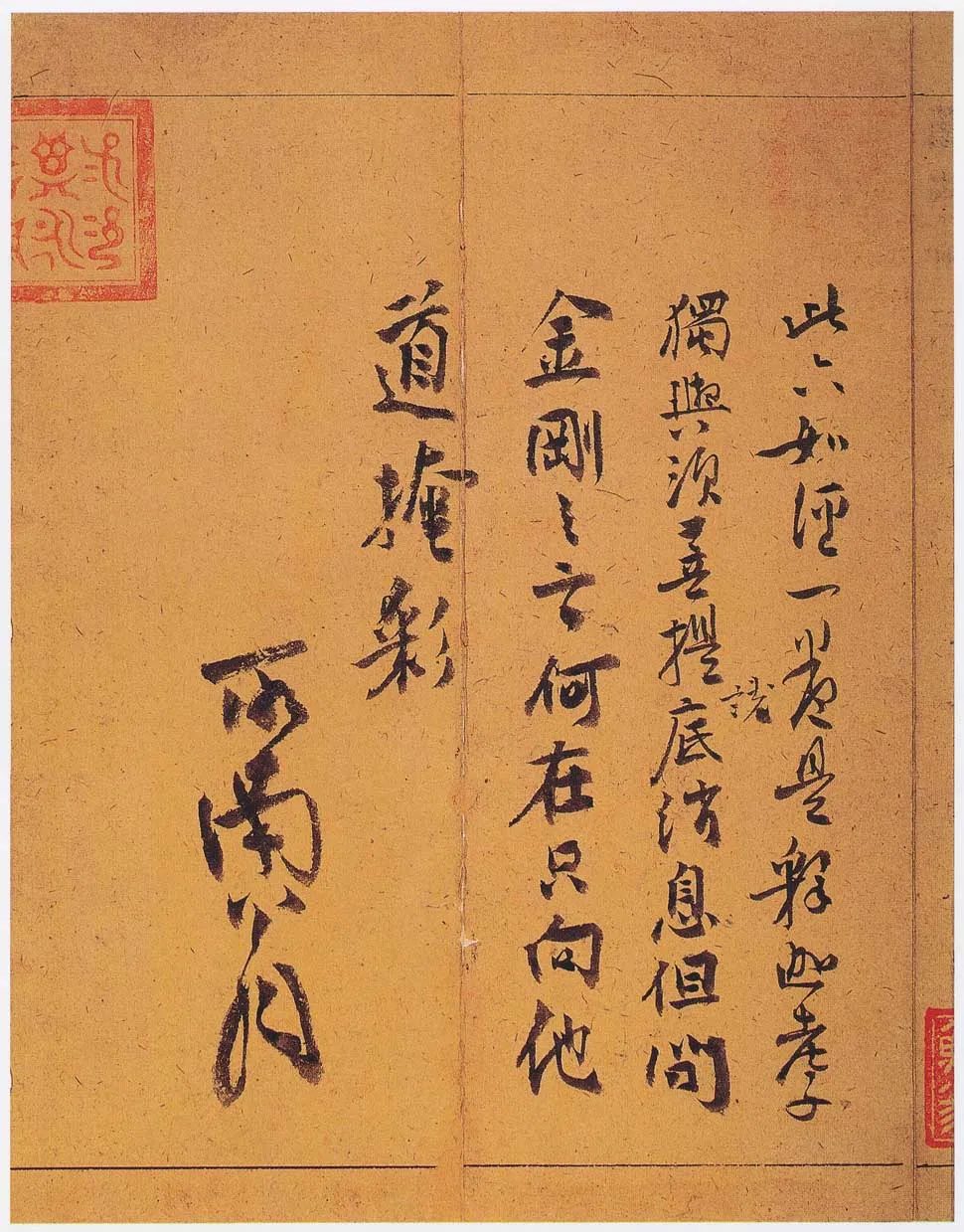 元代书法家郑思肖画像简介,郑思肖书法作品图片