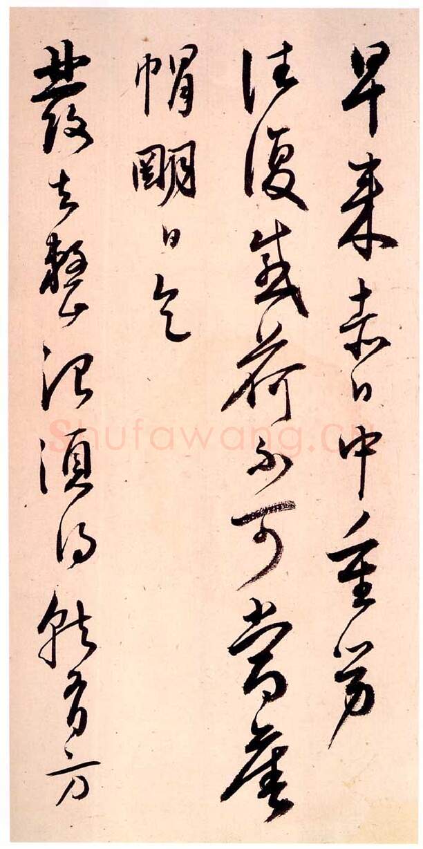 明代书法家王守画像简介,王守书法作品图片