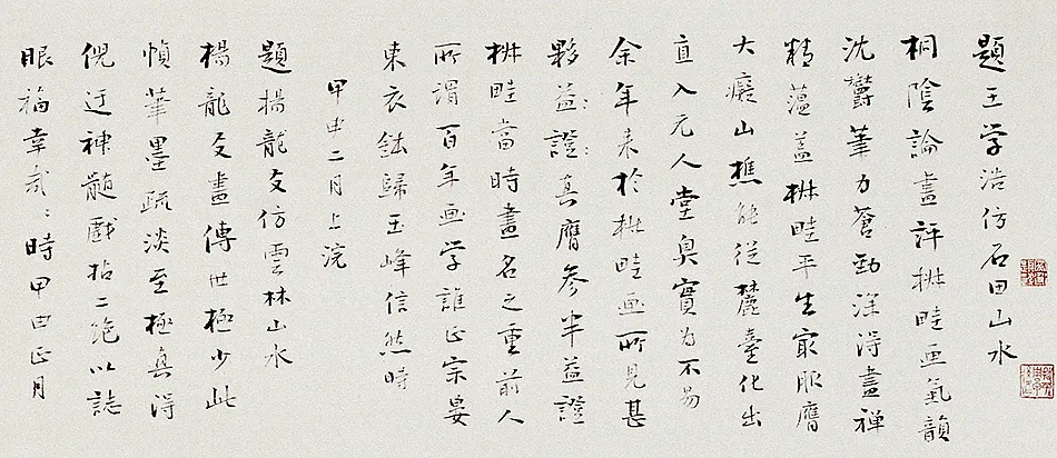 当代书法家陆家衡画像简介,陆家衡书法作品图片