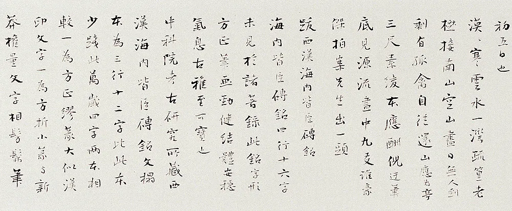 当代书法家陆家衡画像简介,陆家衡书法作品图片