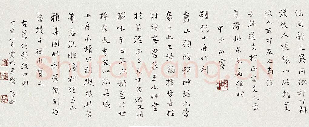 当代书法家陆家衡画像简介,陆家衡书法作品图片