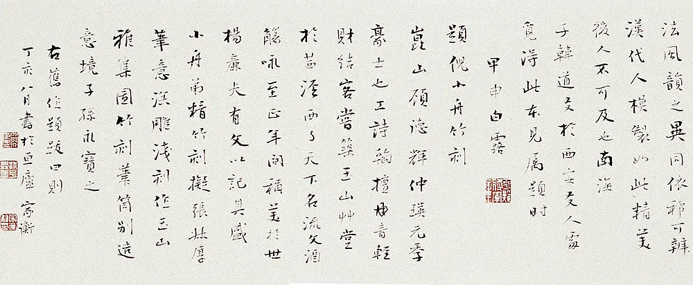 当代书法家陆家衡画像简介,陆家衡书法作品图片