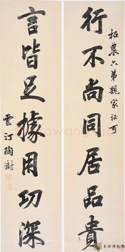 清代书法家陶澍画像简介,陶澍书法作品图片