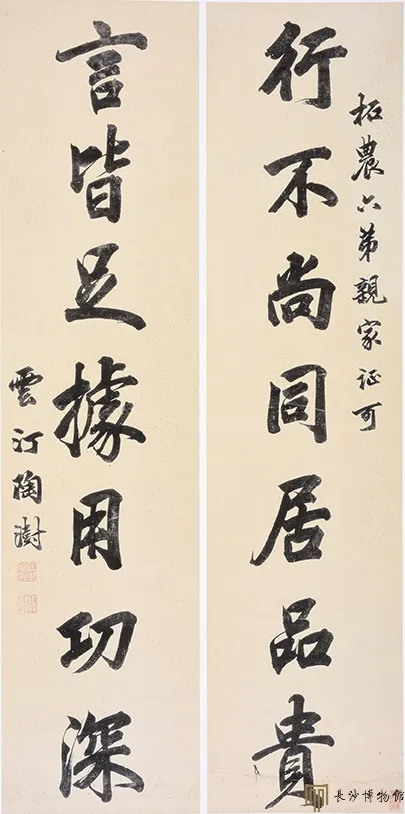 清代书法家陶澍画像简介,陶澍书法作品图片