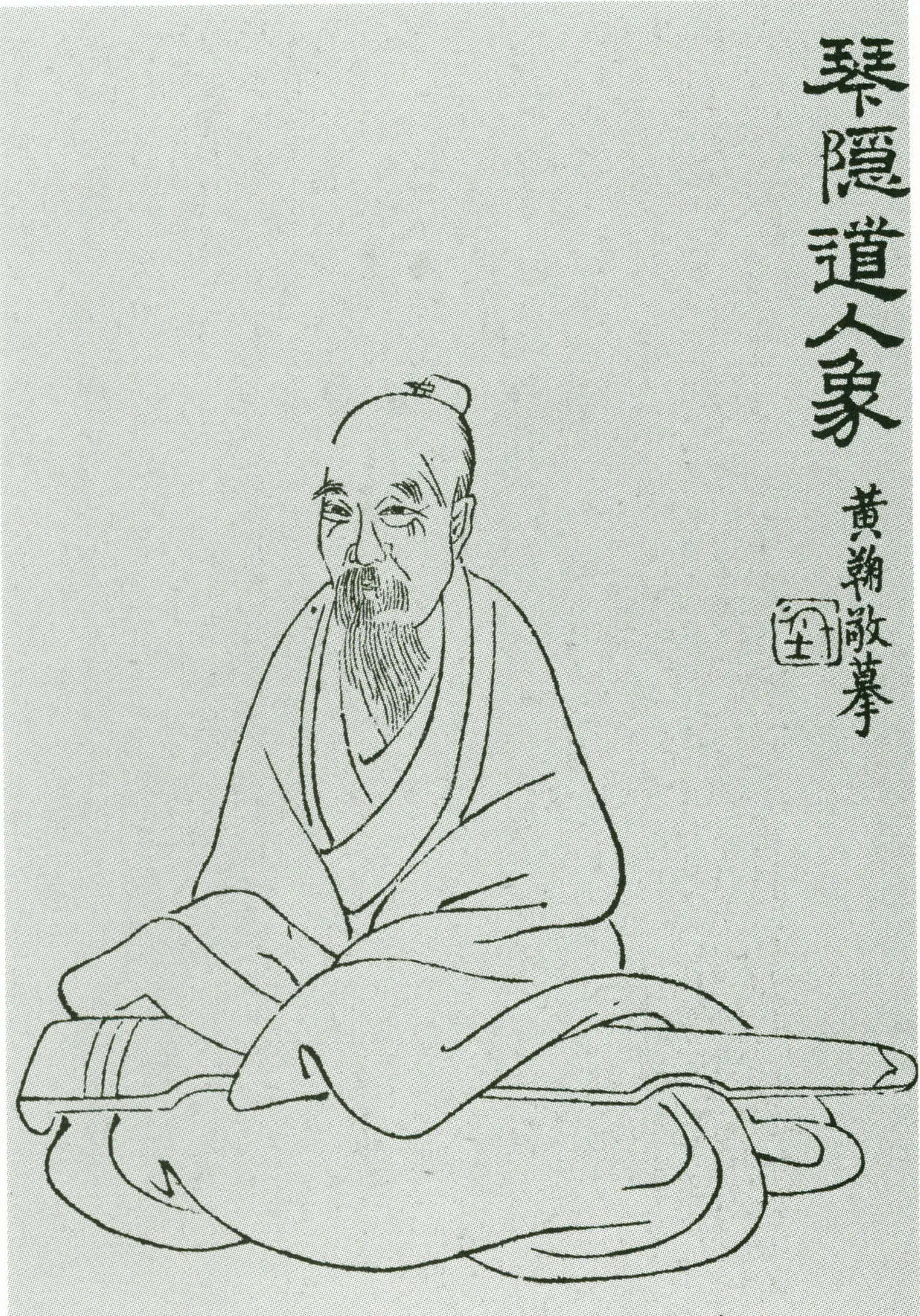 清代书法家汤贻汾画像简介,汤贻汾书法作品图片