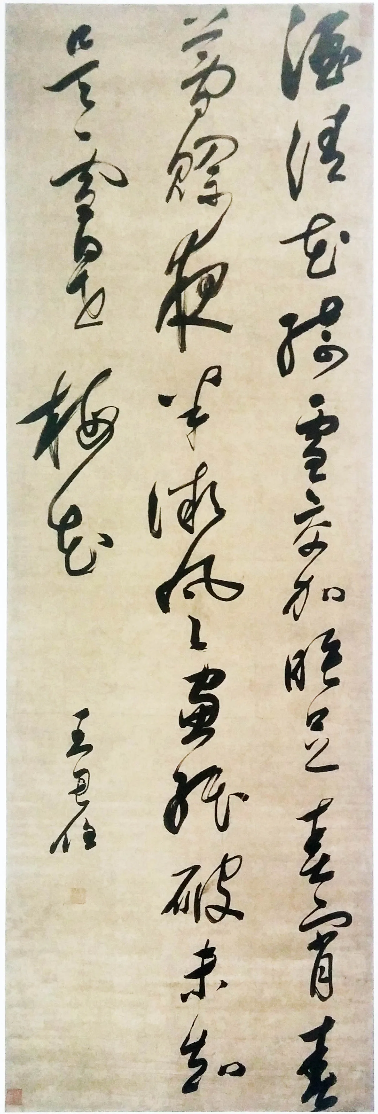 明代书法家王思任画像简介,王思任书法作品图片