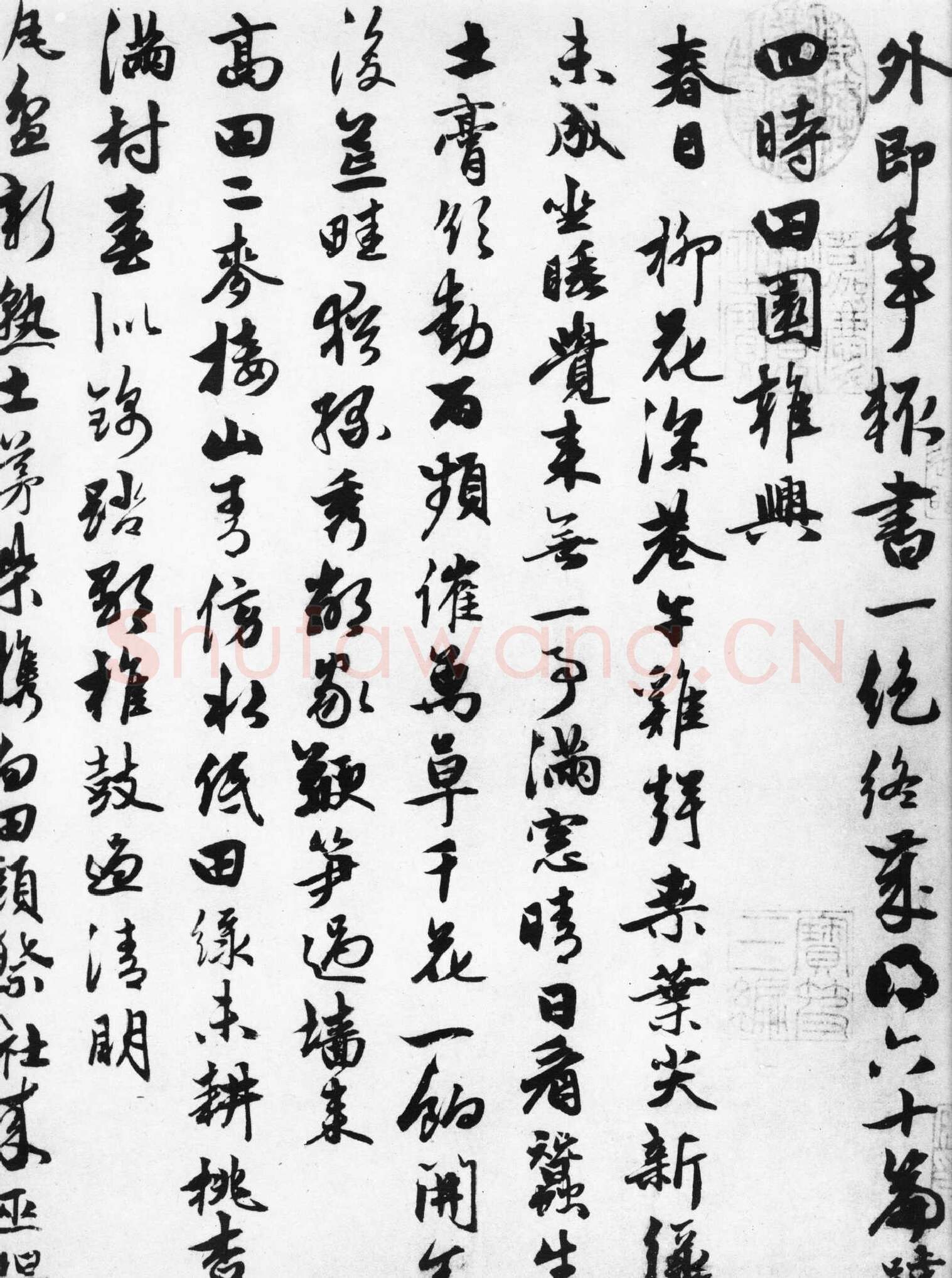 元代书法家朱德润画像简介,朱德润书法作品图片