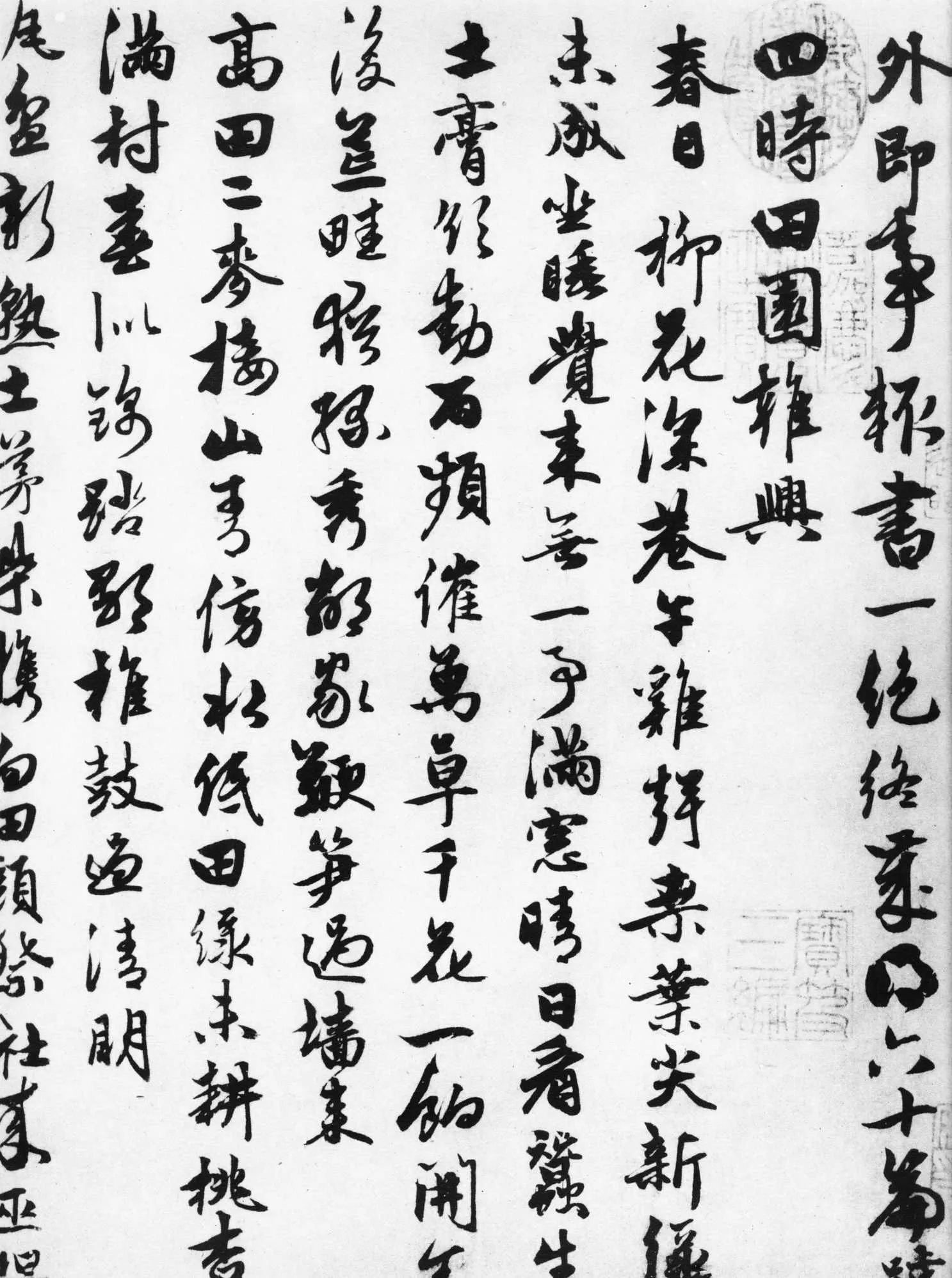 元代书法家朱德润画像简介,朱德润书法作品图片