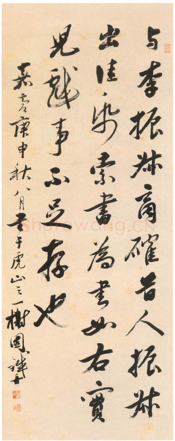 清代书法家铁舟画像简介,铁舟书法作品图片