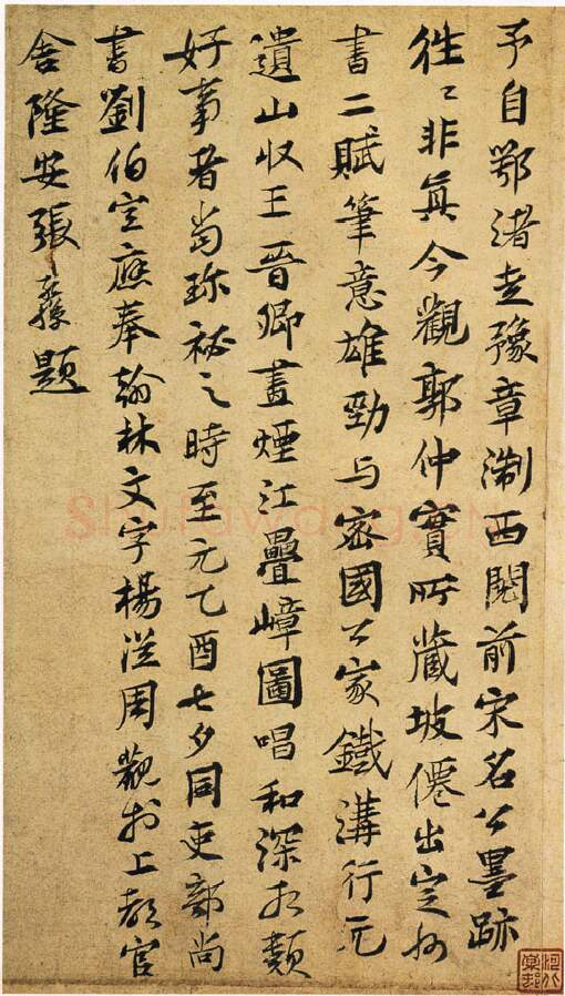 宋辽金书法家张孔孙画像简介,张孔孙书法作品图片