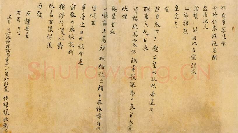 宋辽金书法家张栻画像简介,张栻书法作品图片
