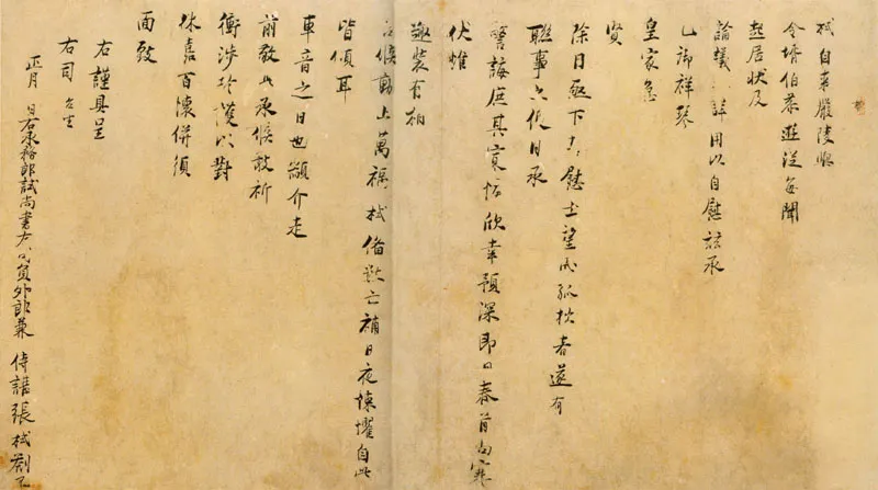 宋辽金书法家张栻画像简介,张栻书法作品图片
