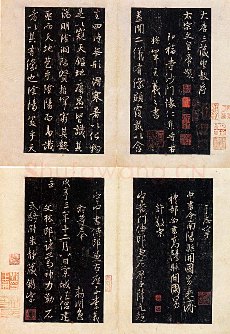 隋唐五代书法家怀仁画像简介,怀仁书法作品图片