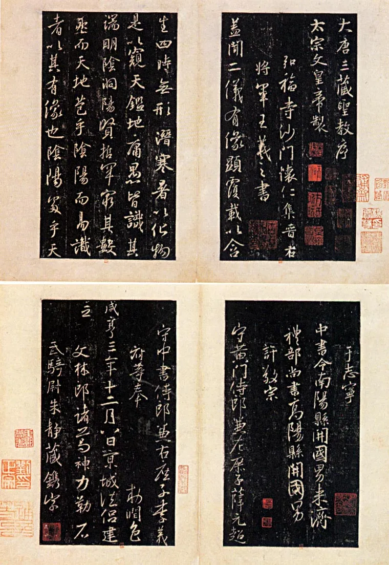 隋唐五代书法家怀仁画像简介,怀仁书法作品图片