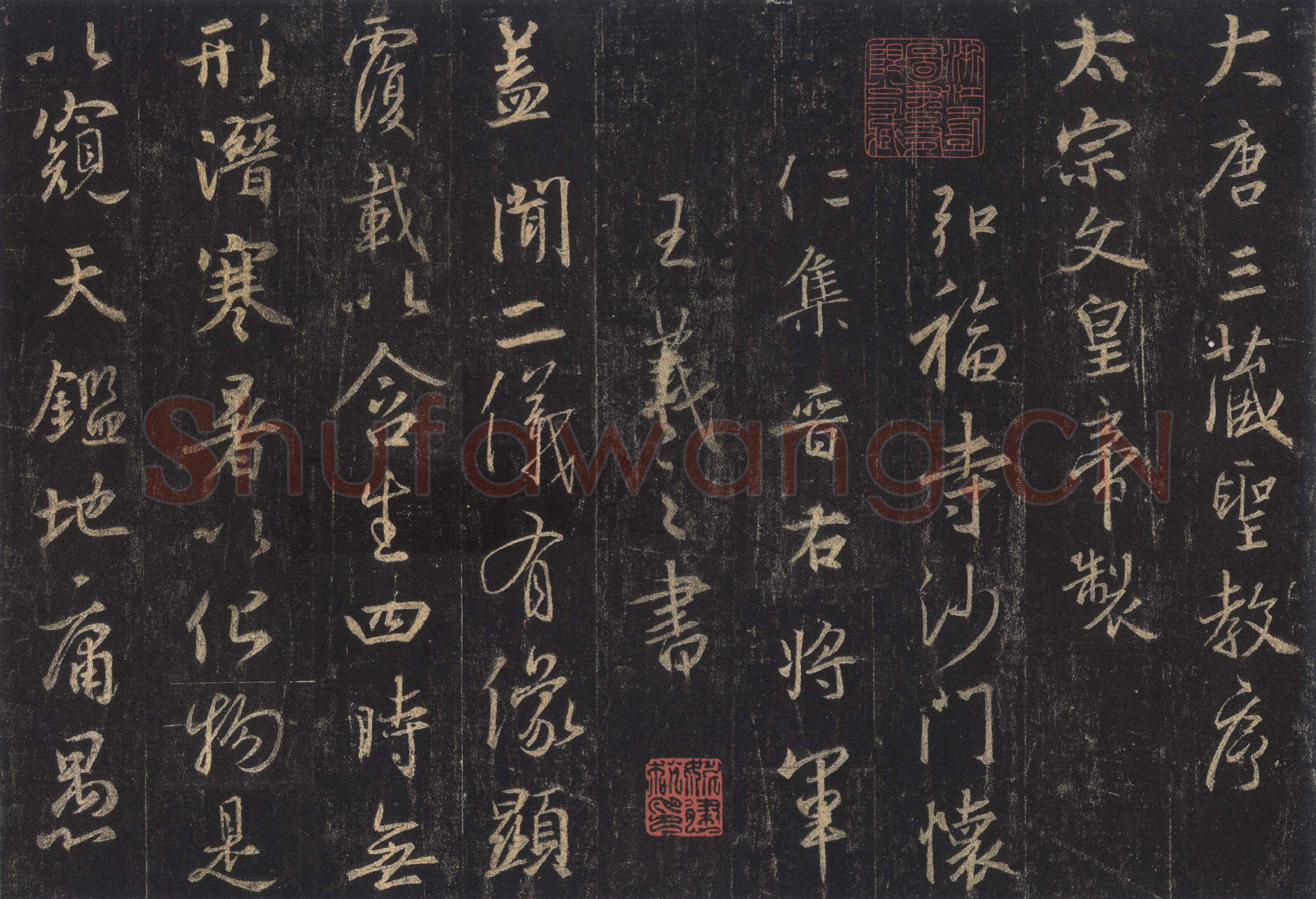 隋唐五代书法家怀仁画像简介,怀仁书法作品图片