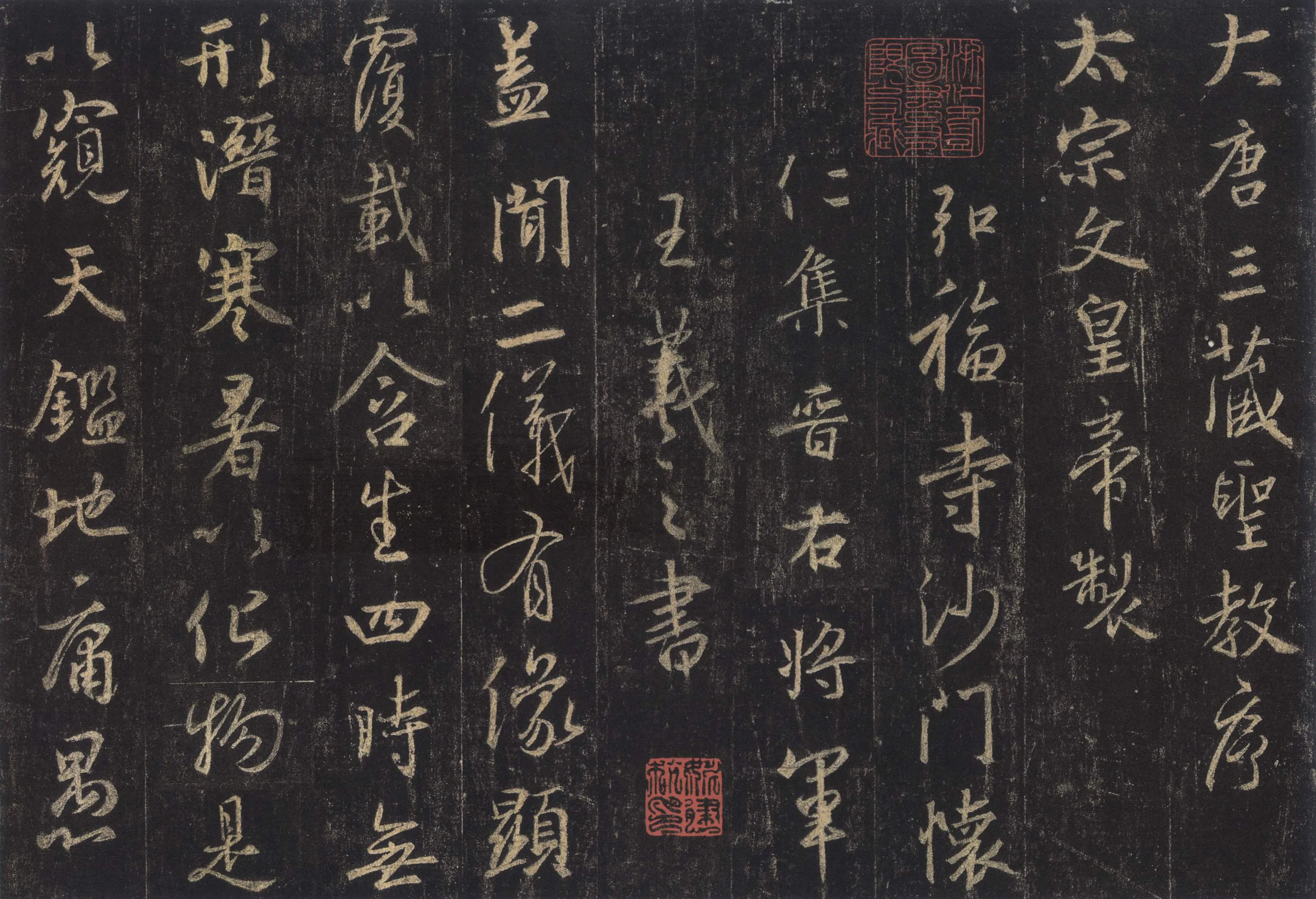 隋唐五代书法家怀仁画像简介,怀仁书法作品图片