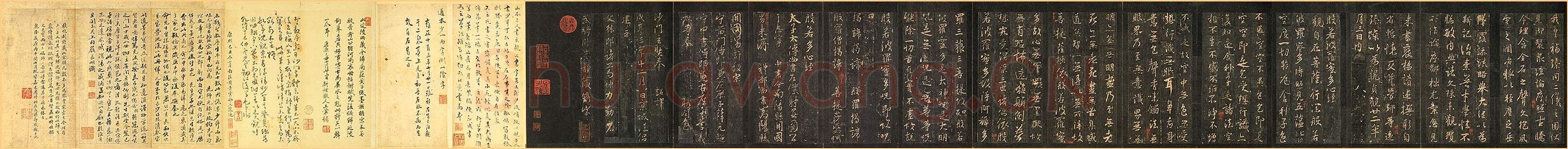 隋唐五代书法家怀仁画像简介,怀仁书法作品图片